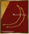 MAT071 - One Gram Gold Simple Light Weight Flexible Thin Twisted Chain Mattal Ear Chain Designs Online